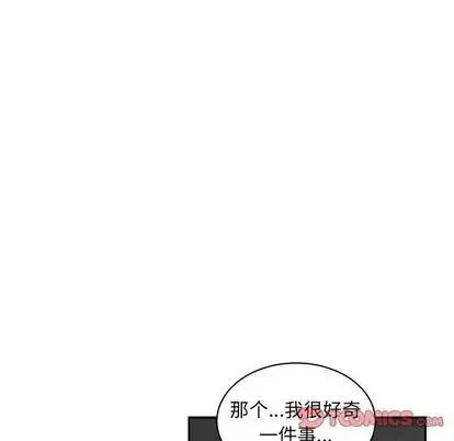 亲爱的你-Liebling！第55话