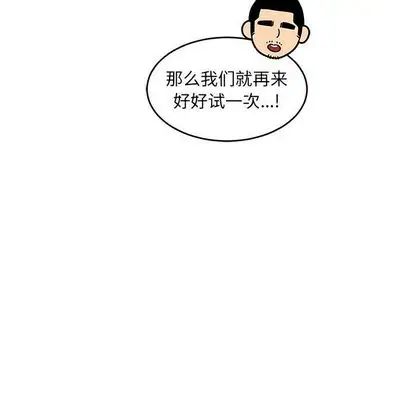 亲爱的你-Liebling！第55话