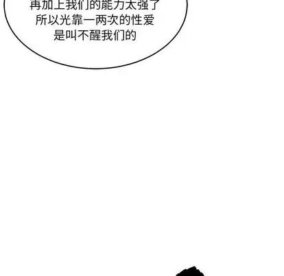 亲爱的你-Liebling！第55话