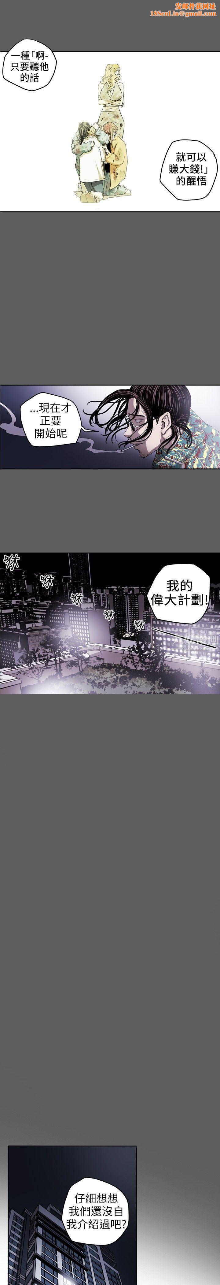 Honeytrap甜蜜陷阱第10话