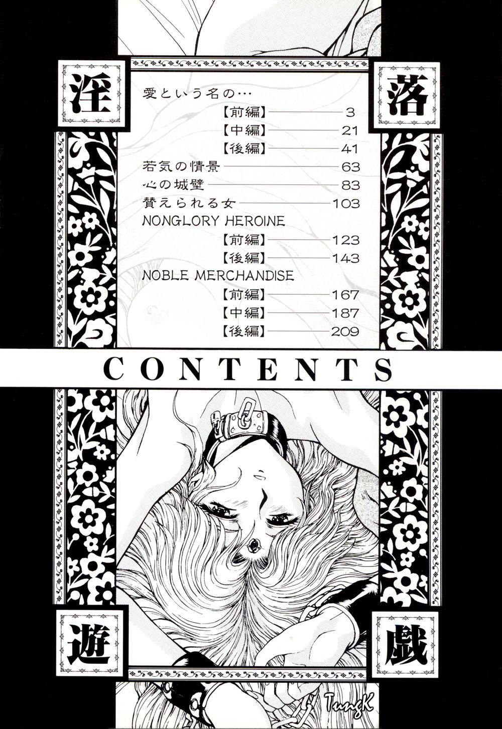 [向正义]淫落游戏[中][向正义]淫落游戏[中]