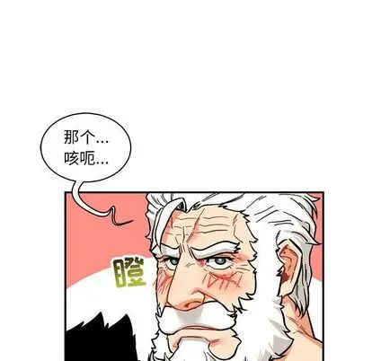 亲爱的你-Liebling！第55话