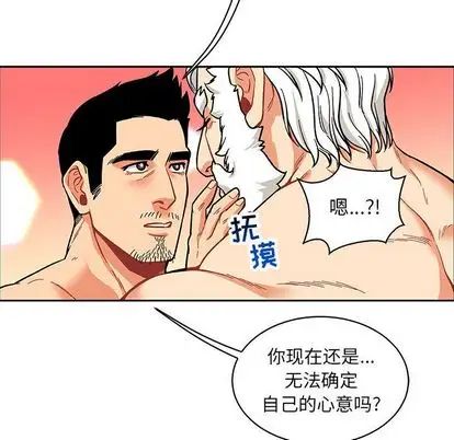 亲爱的你-Liebling！第55话