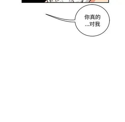 亲爱的你-Liebling！第55话