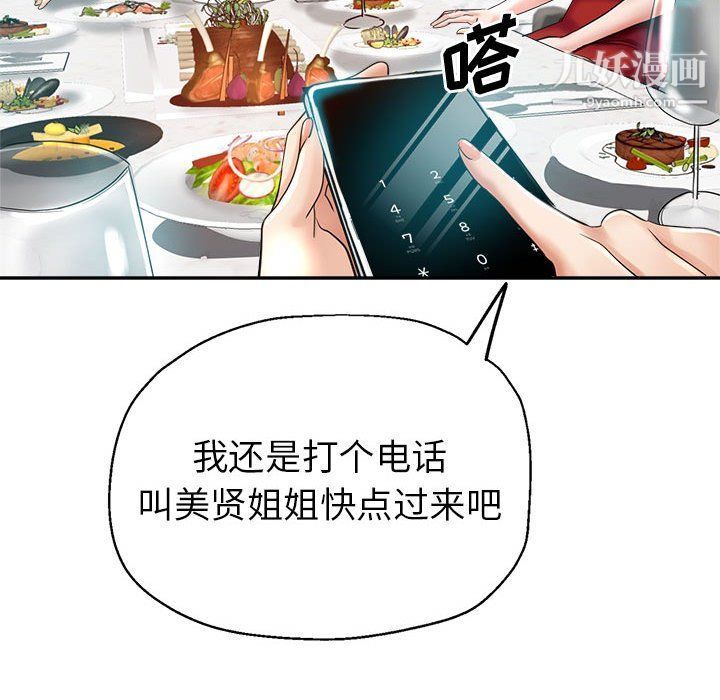 继母的姐妹们第22话