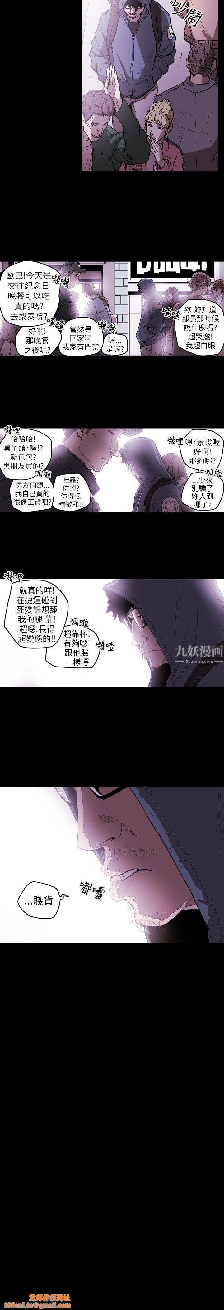 Honeytrap甜蜜陷阱第10话