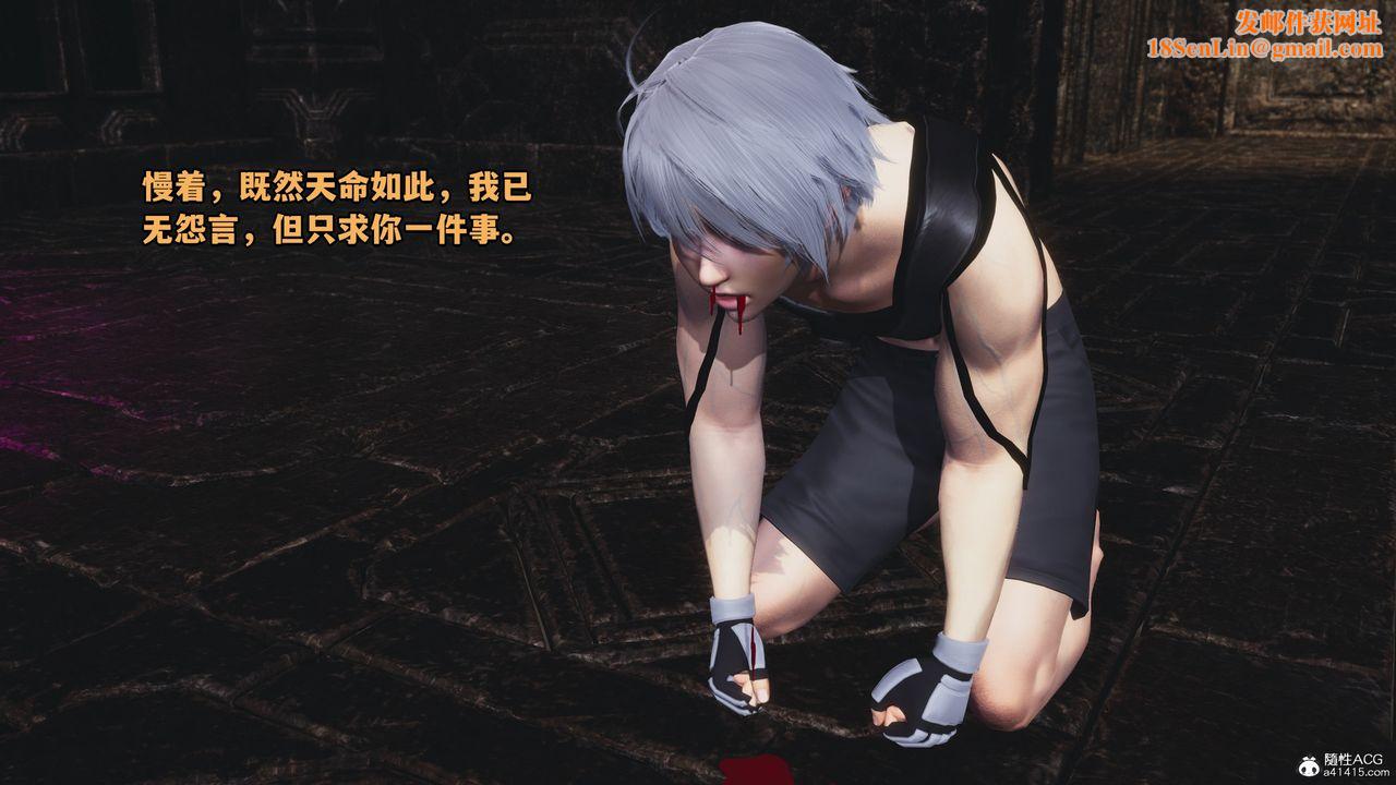 [3D]我成瞭大反派第72话-最终话