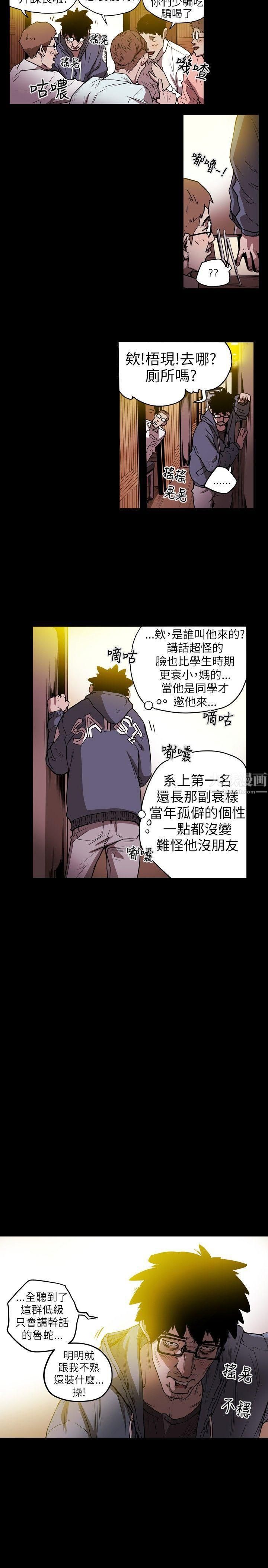 Honeytrap甜蜜陷阱第10话