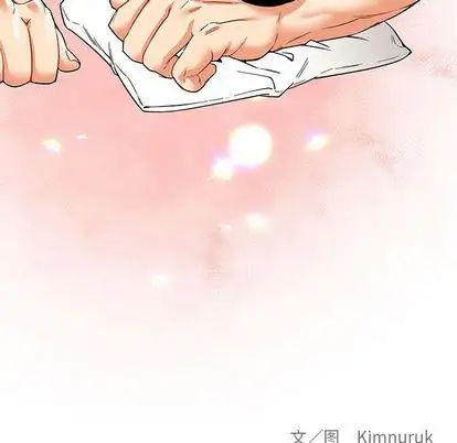 亲爱的你-Liebling！第55话