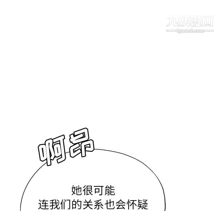 继母的姐妹们第22话