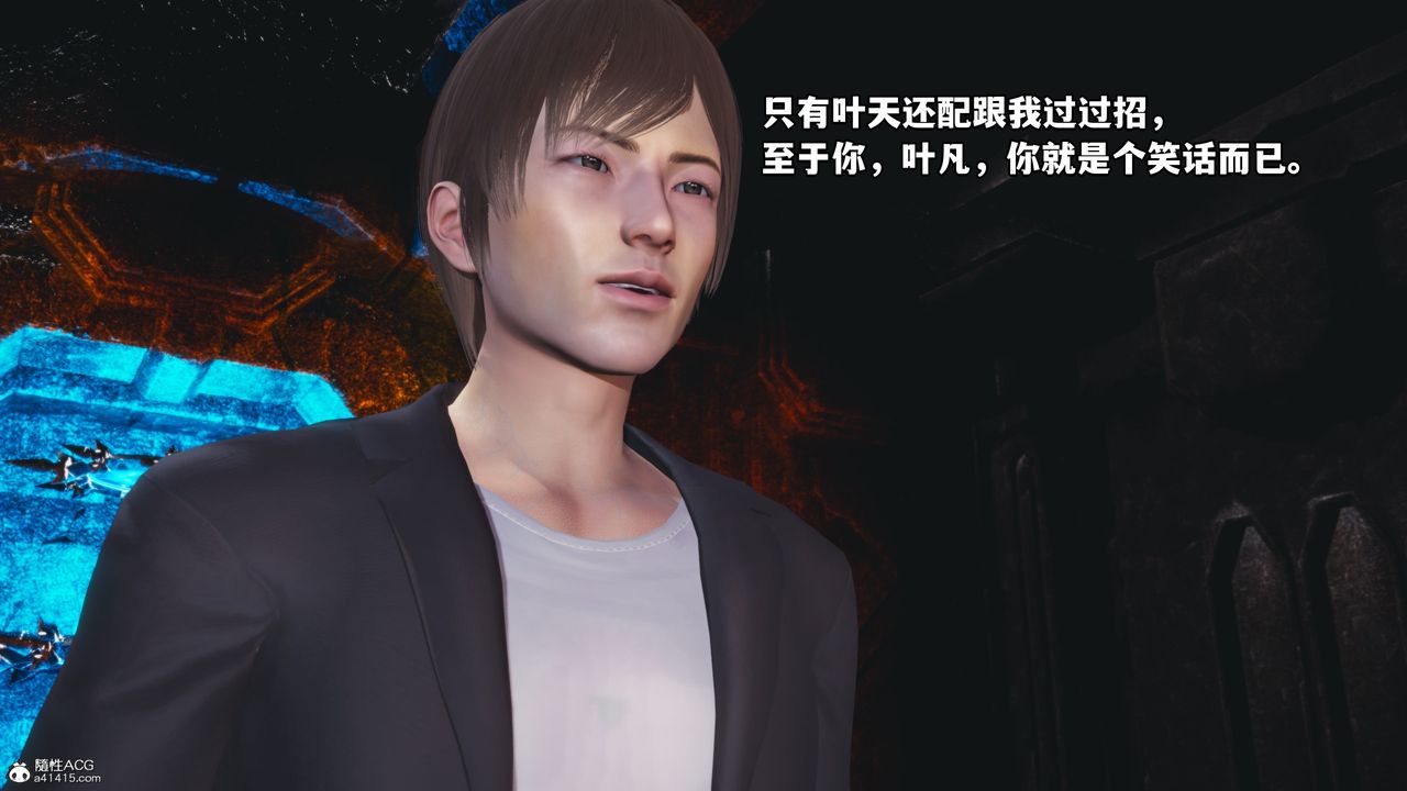 [3D]我成瞭大反派第72话-最终话