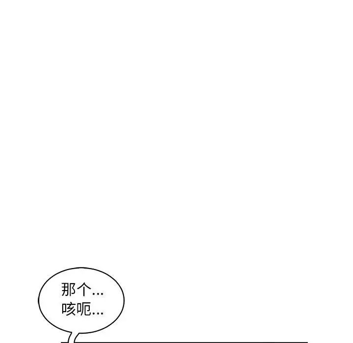 亲爱的你-Liebling!第56话