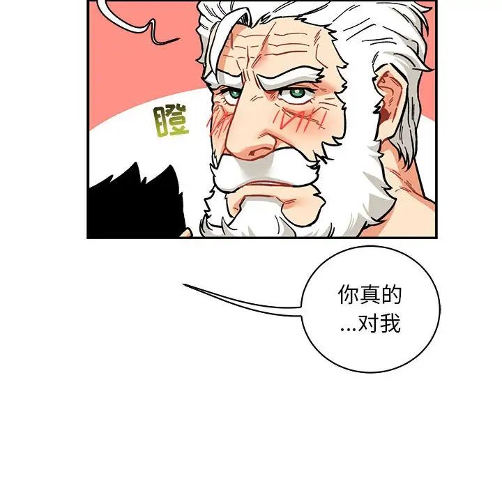 亲爱的你-Liebling!第56话