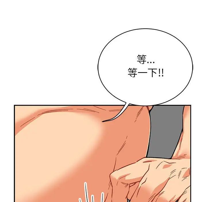 亲爱的你-Liebling！第56话