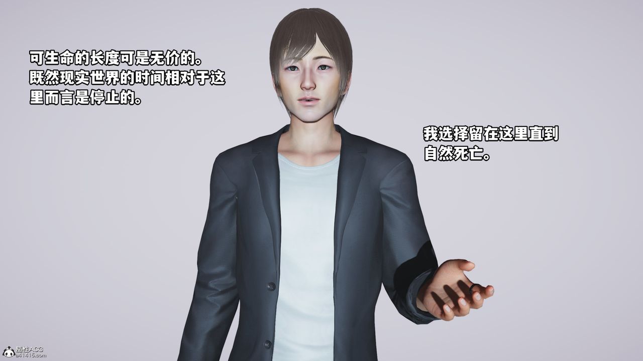 [3D]我成瞭大反派第72话-最终话