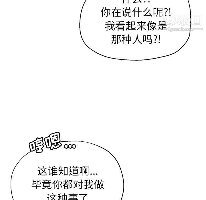 继母的姐妹们第22话