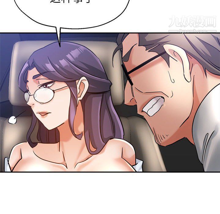 继母的姐妹们第22话