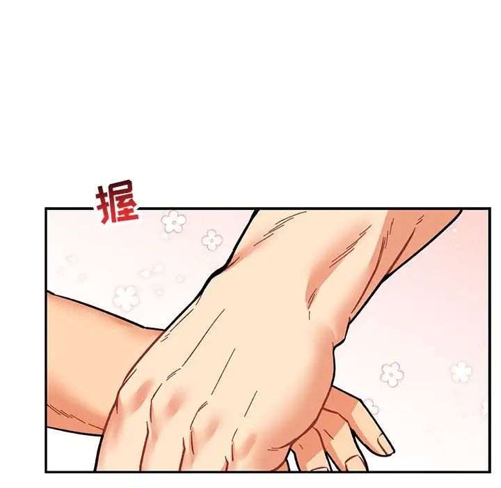 亲爱的你-Liebling!第56话