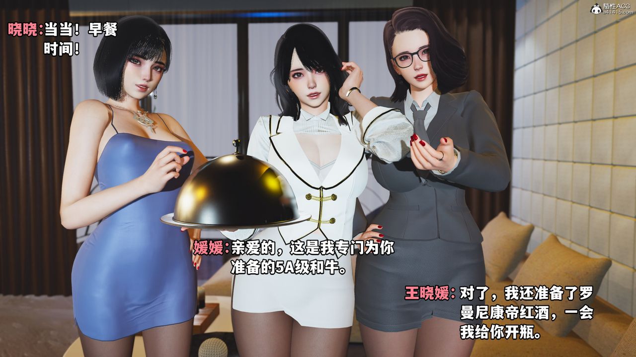 [3D]我成瞭大反派第72话-最终话