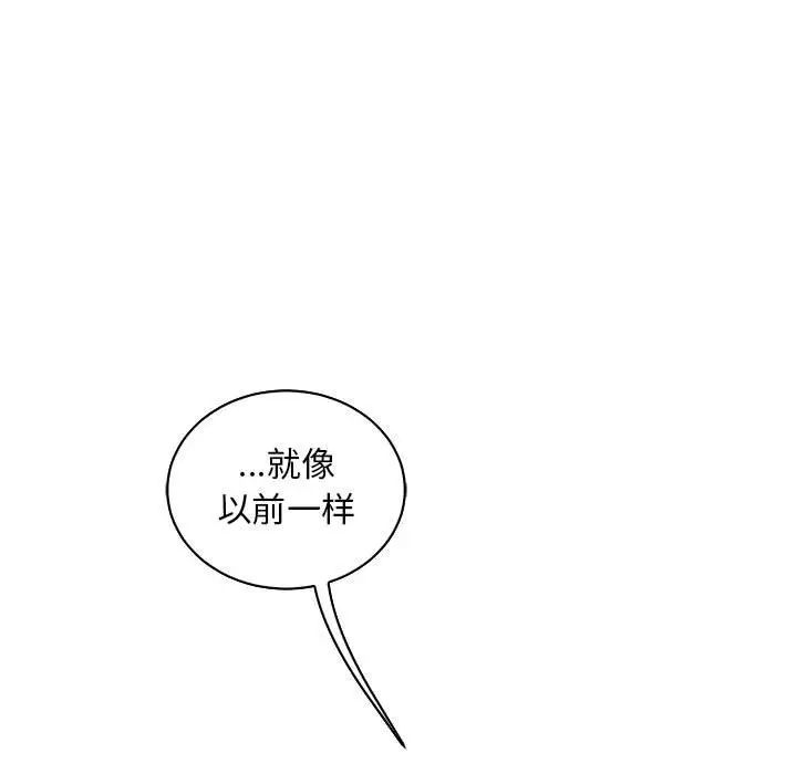 亲爱的你-Liebling！第56话