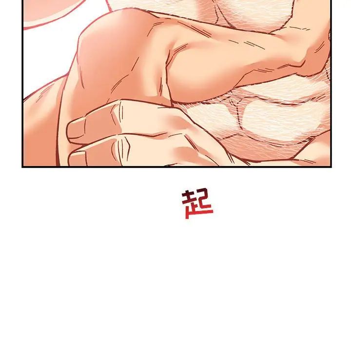 亲爱的你-Liebling!第56话