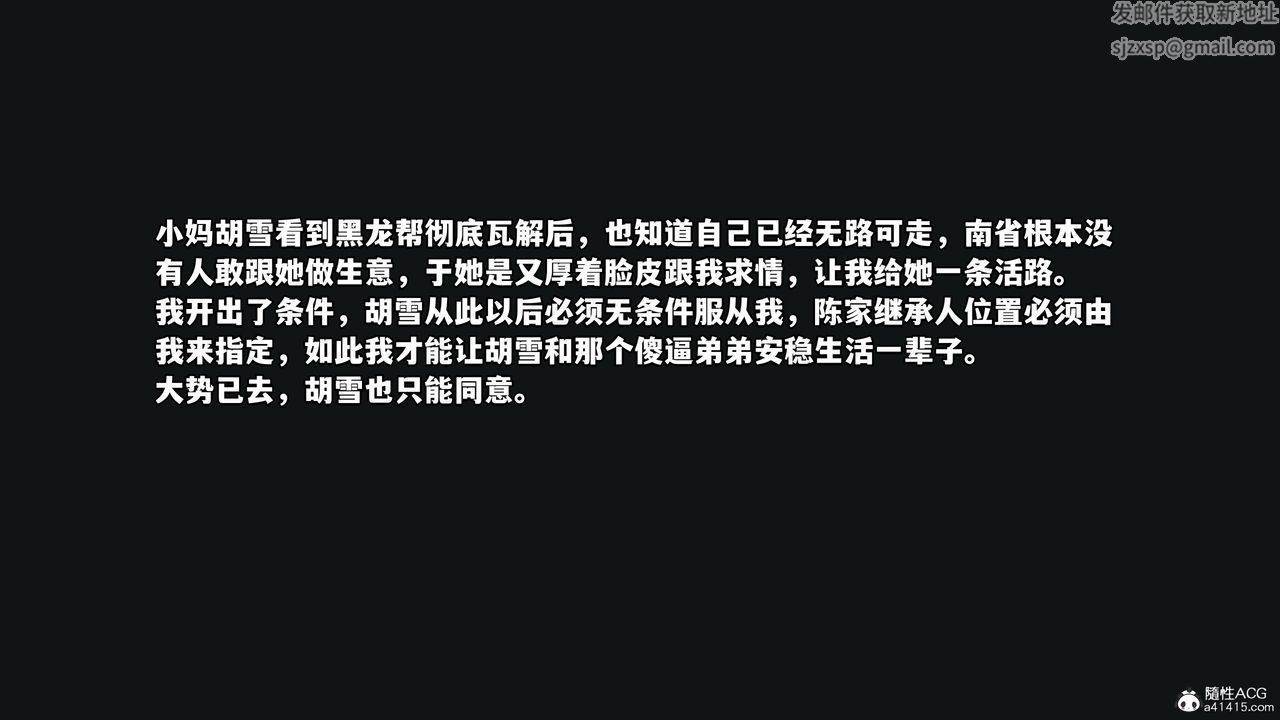 [3D]我成瞭大反派第72话-最终话