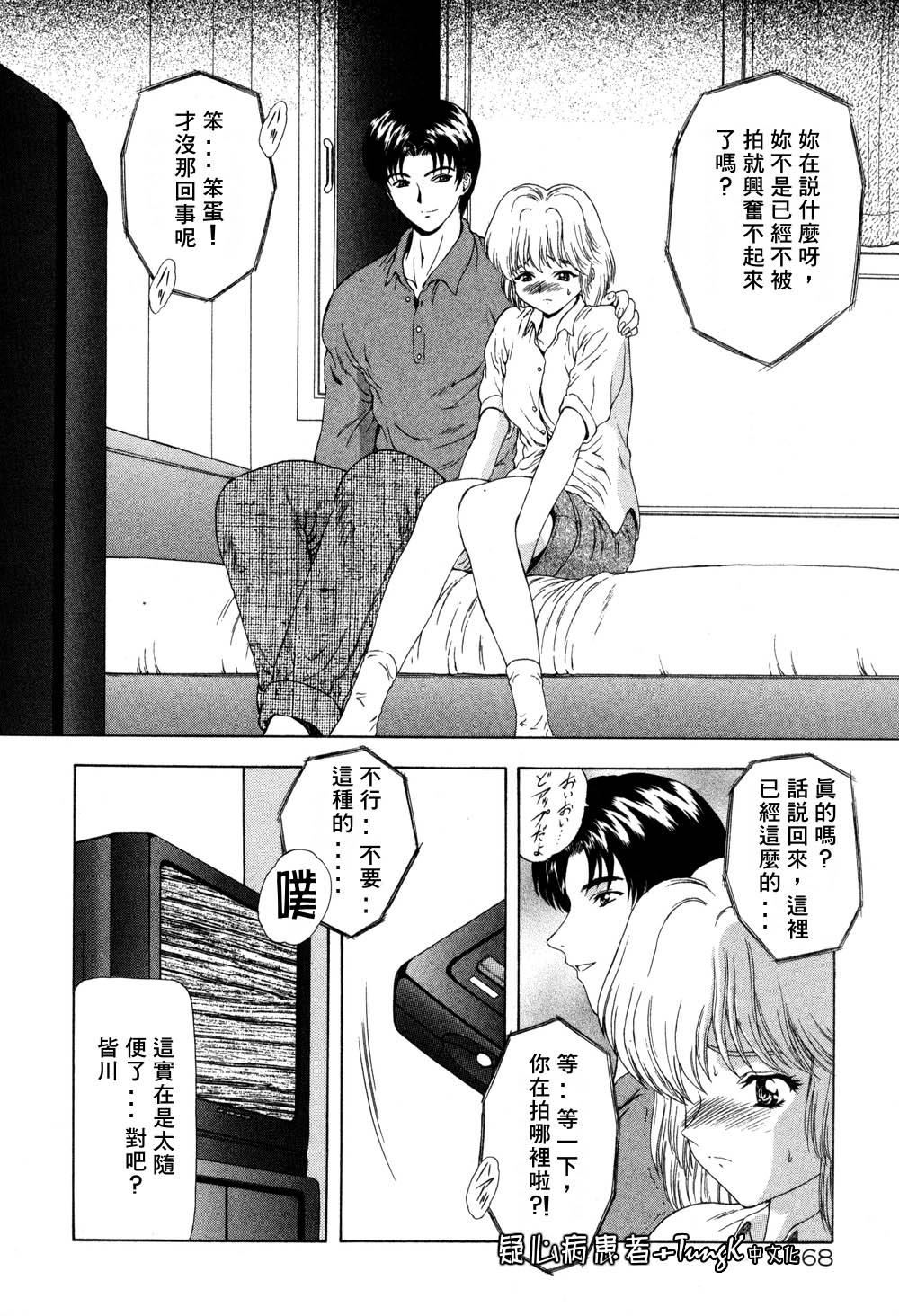 [向正义]淫落游戏[中][向正义]淫落游戏[中]