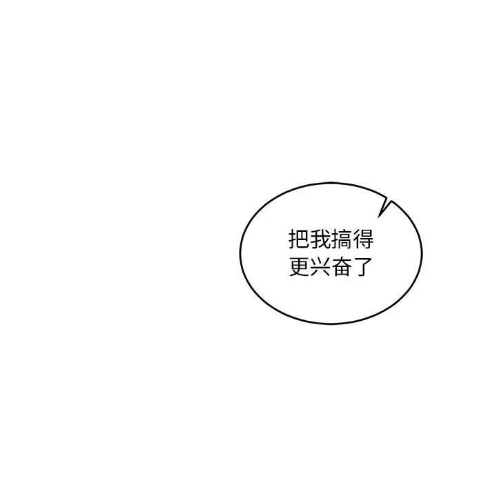 亲爱的你-Liebling!第56话
