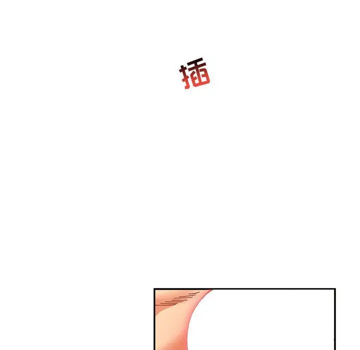 亲爱的你-Liebling!第56话