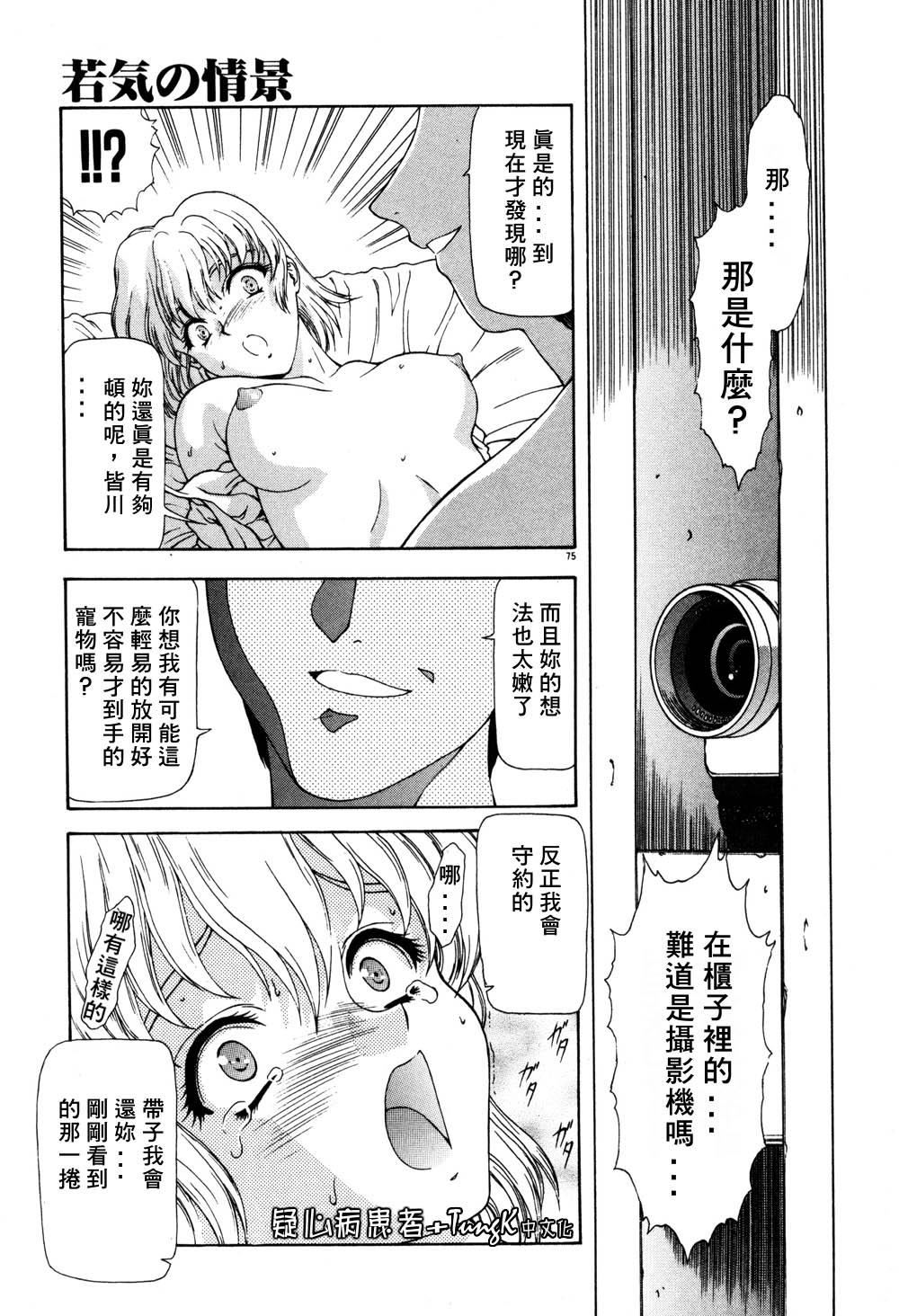 [向正义]淫落游戏[中][向正义]淫落游戏[中]