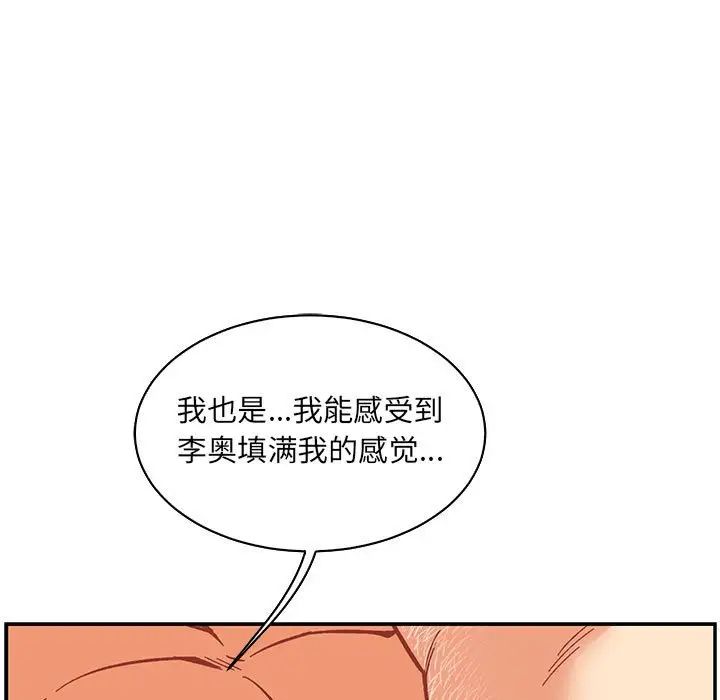 亲爱的你-Liebling!第56话