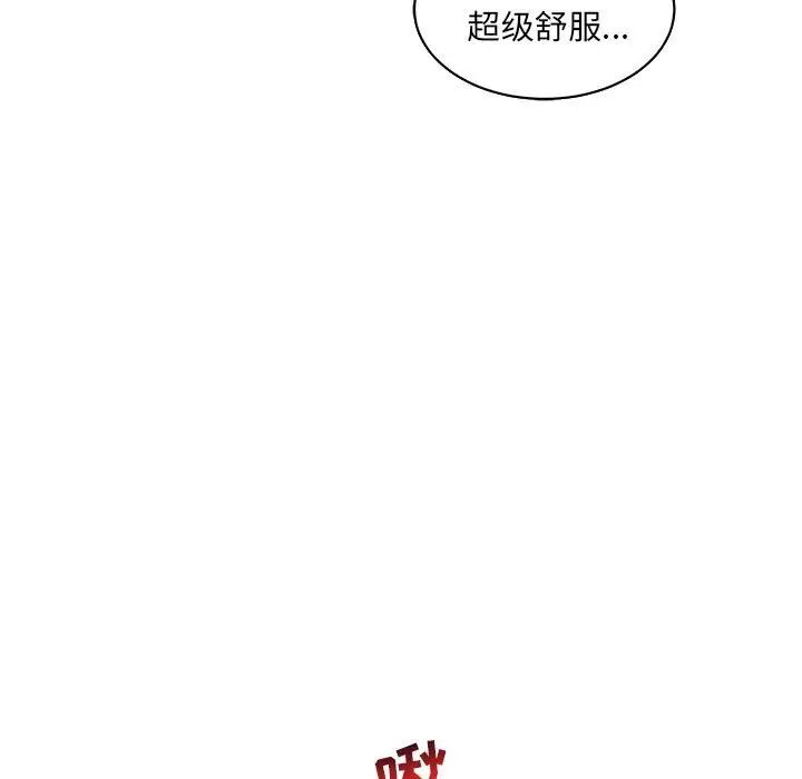 亲爱的你-Liebling!第56话