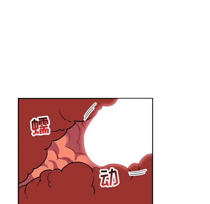 亲爱的你-Liebling！第56话