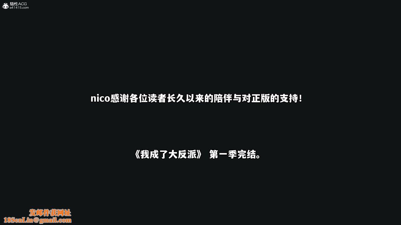 [3D]我成瞭大反派第72话-最终话