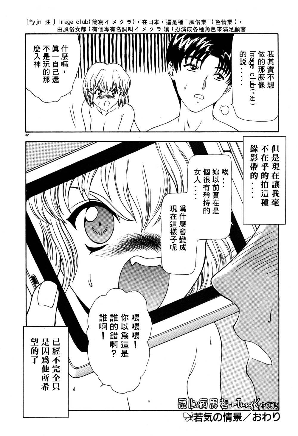 [向正义]淫落游戏[中][向正义]淫落游戏[中]