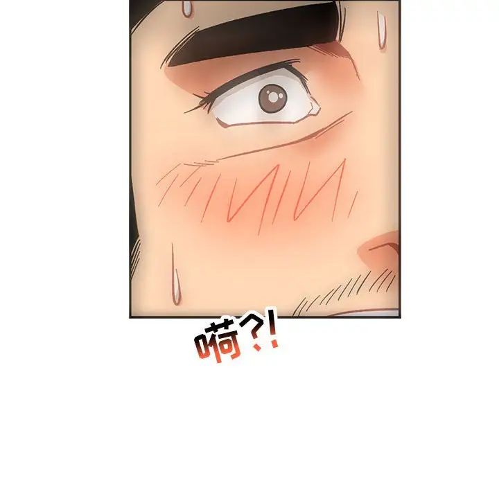 亲爱的你-Liebling！第56话