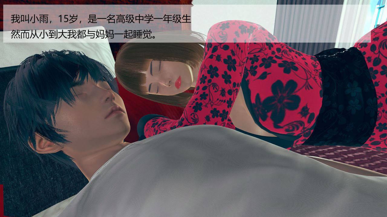 [3D]用催眠术改造母亲第01话