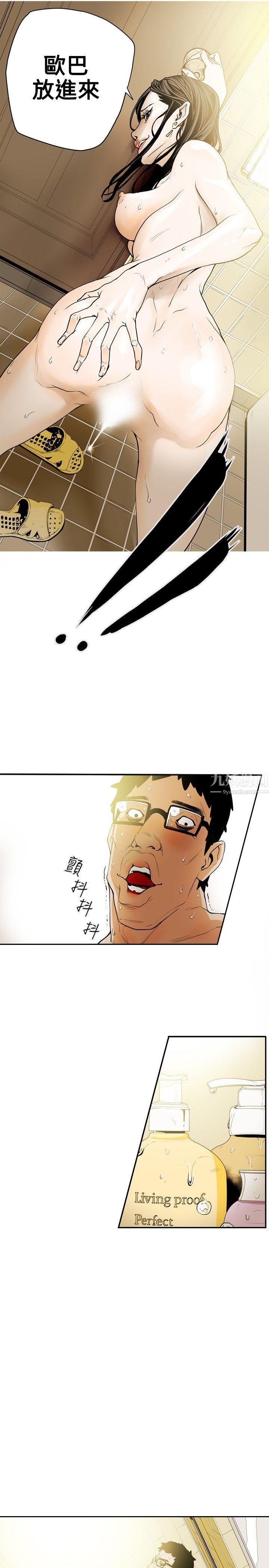 Honeytrap甜蜜陷阱第14话