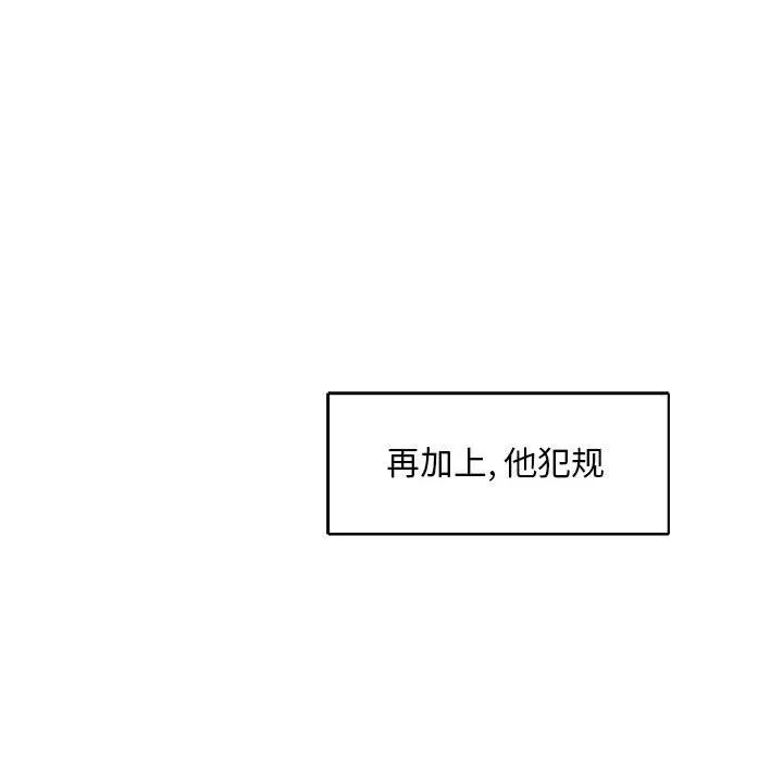 亲爱的你-Liebling！第56话