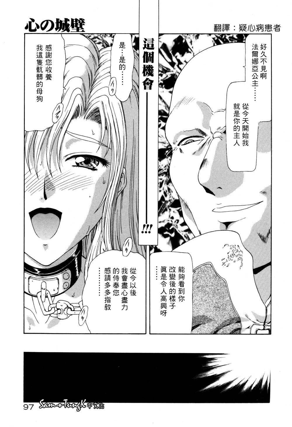 [向正义]淫落游戏[中][向正义]淫落游戏[中]