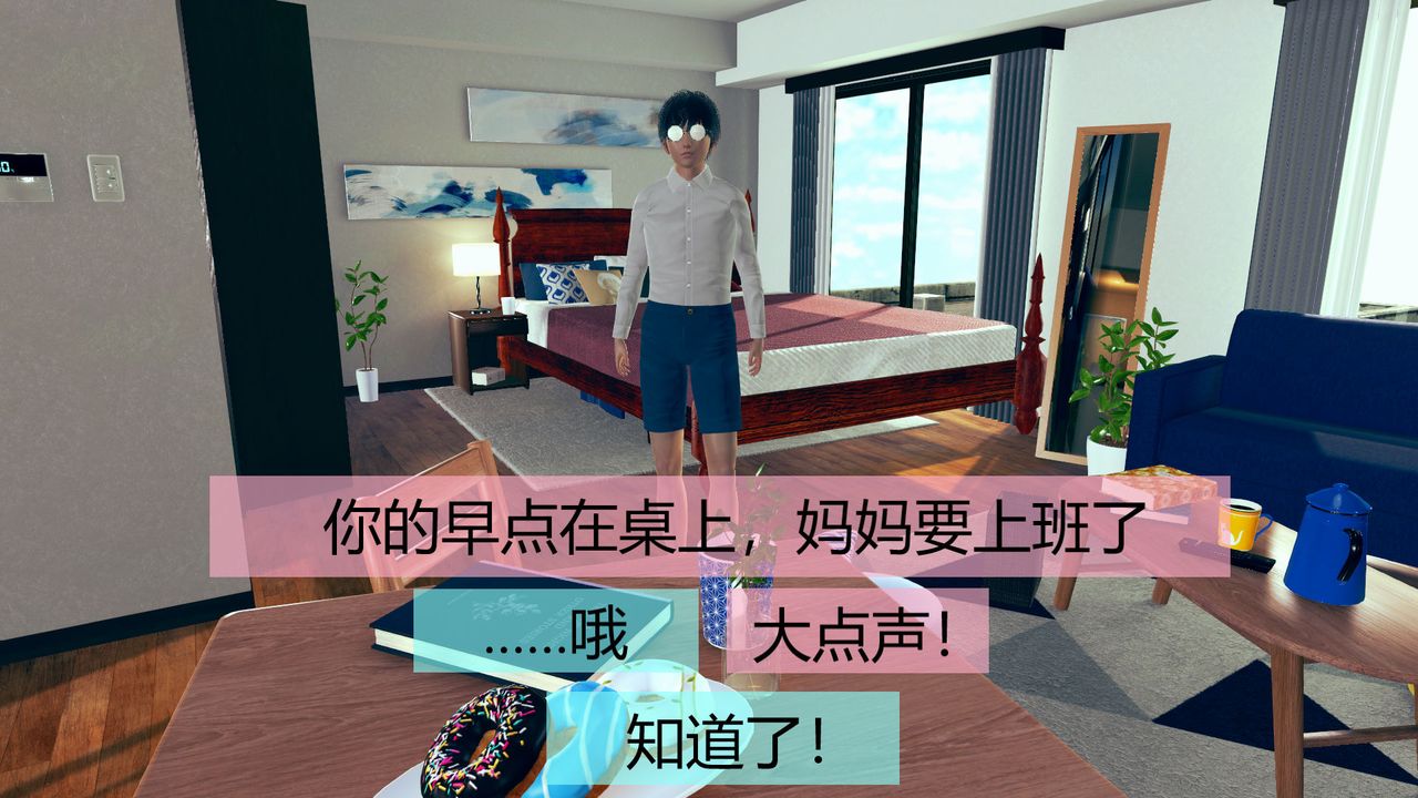 [3D]用催眠术改造母亲第01话