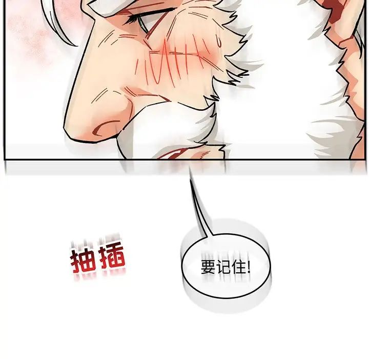 亲爱的你-Liebling!第56话
