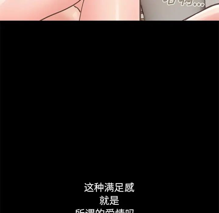 不该有的爱情第11话