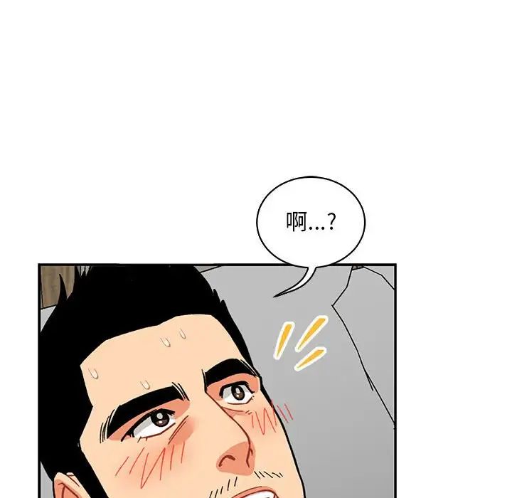 亲爱的你-Liebling！第56话