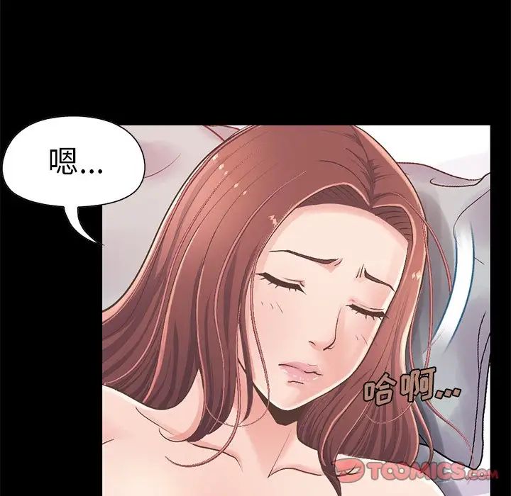 不该有的爱情第11话