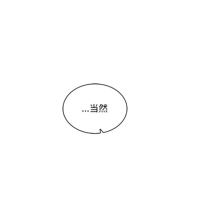 亲爱的你-Liebling!第56话