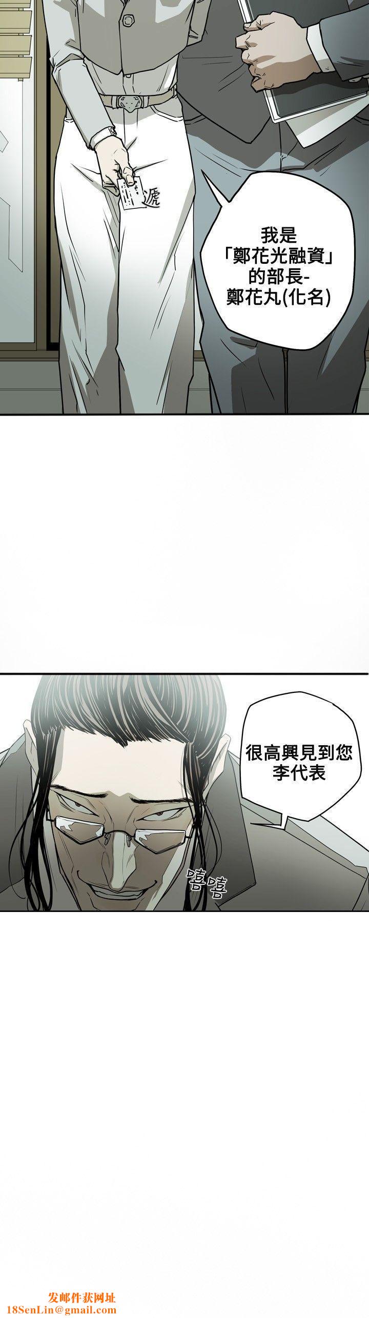 Honeytrap甜蜜陷阱第15话
