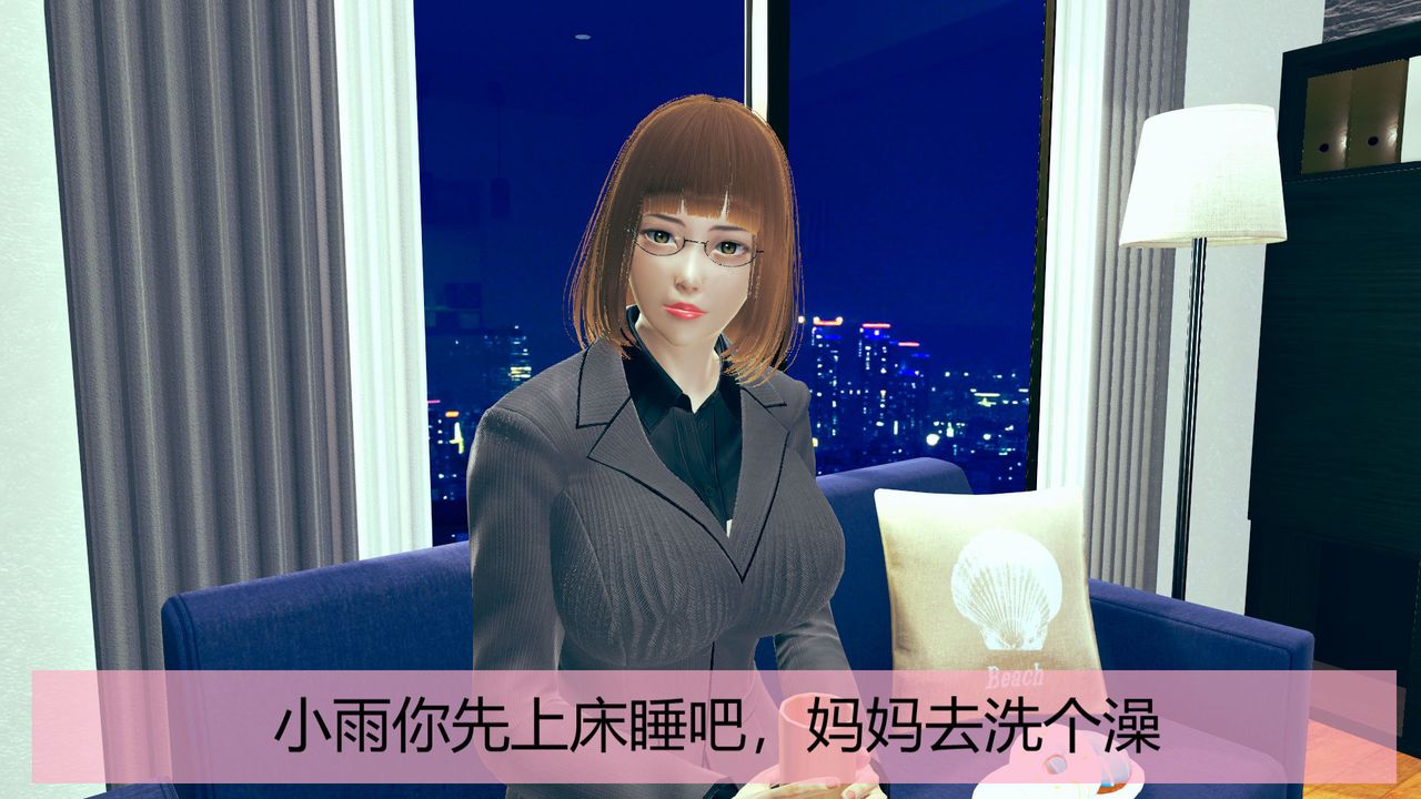 [3D]用催眠术改造母亲第01话