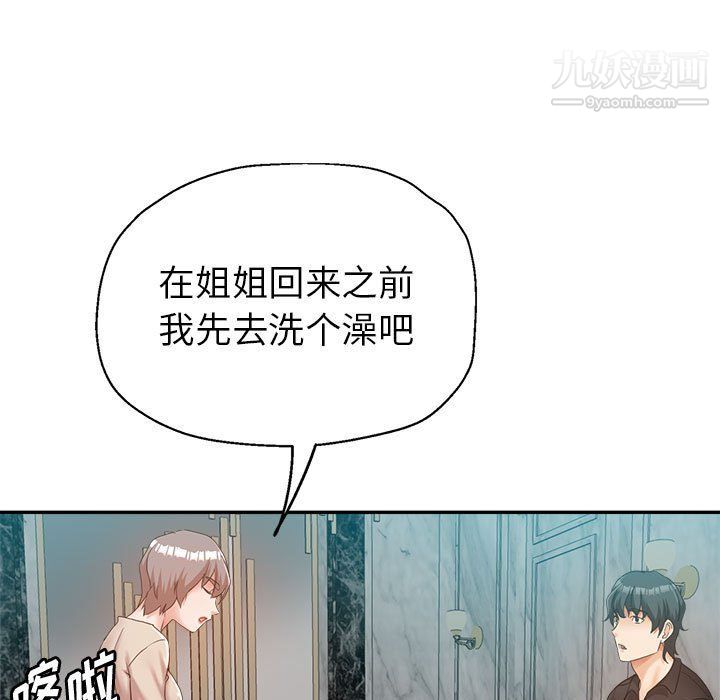 继母的姐妹们第23话