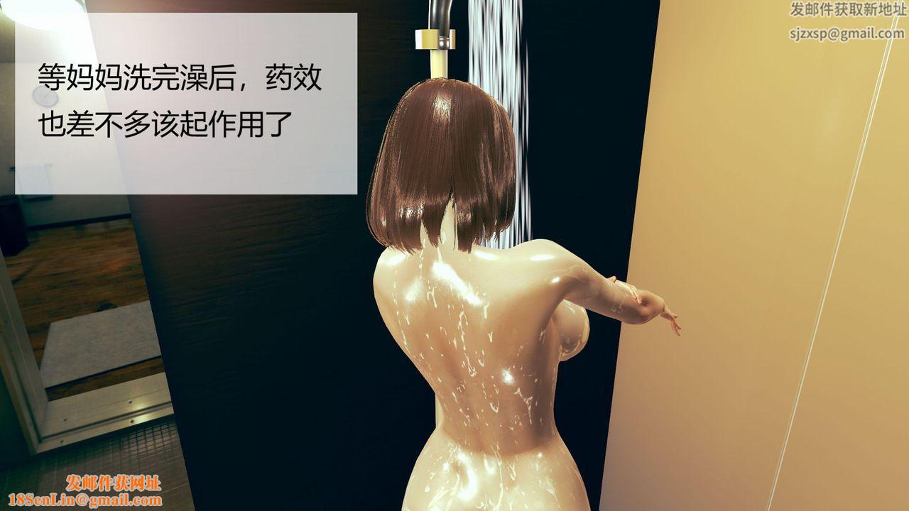 [3D]用催眠术改造母亲第01话